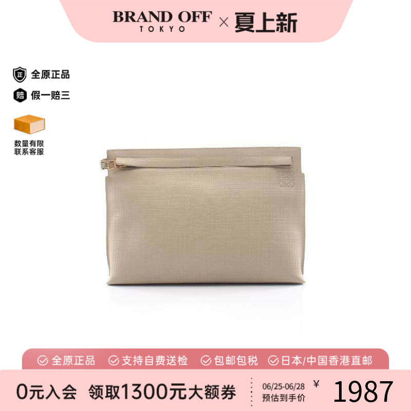 中古Loewe罗意威手拿包