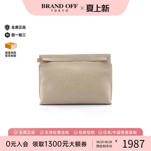 中古Loewe罗意威手拿包