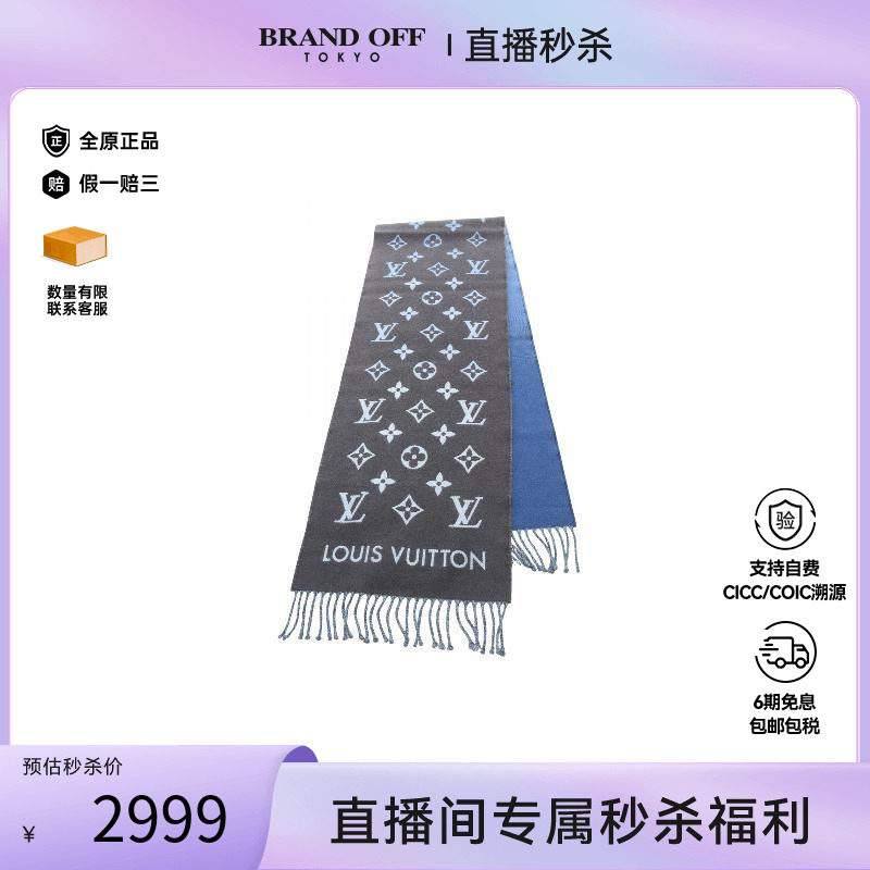 中古LV路易威登围巾/丝巾