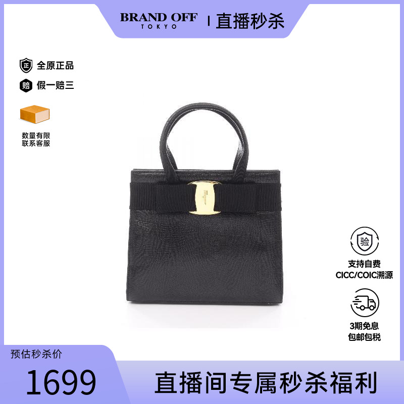中古Ferragamo菲拉格慕手提包