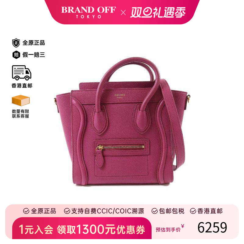 中古Celine赛琳斜挎包レディース