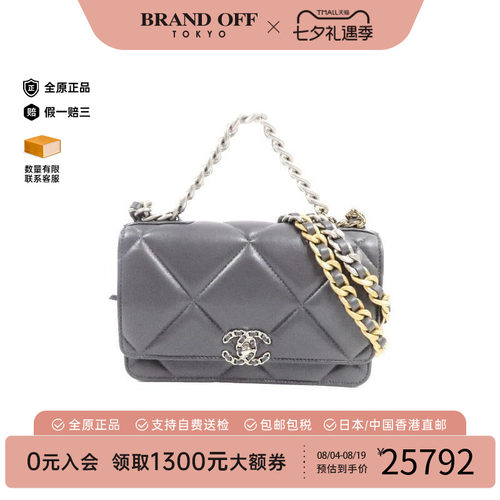 中古Chanel香奈儿斜挎包