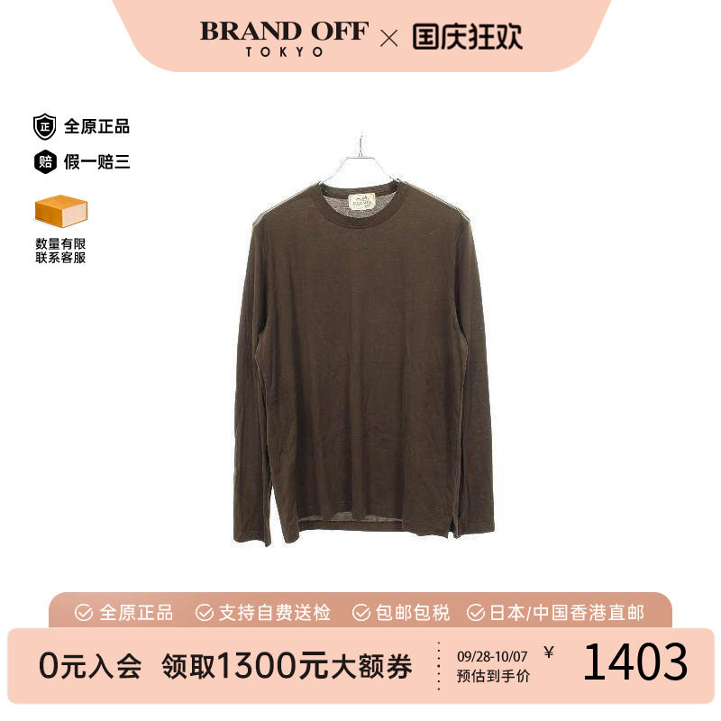 中古Hermes爱马仕上衣メンズ棉