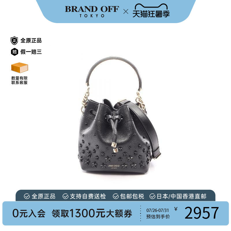 中古JimmyChoo吉米周斜挎包