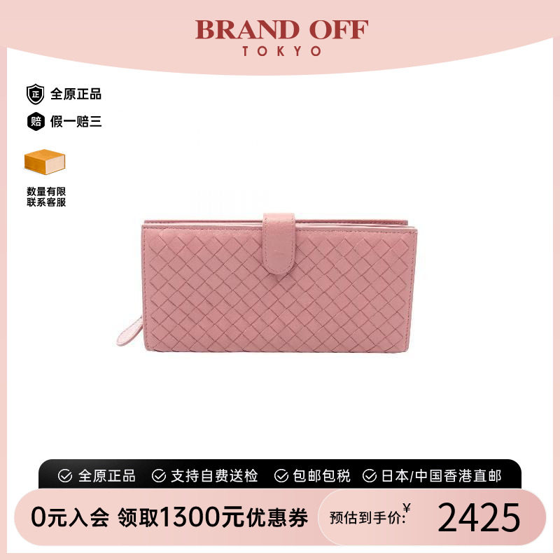 中古BottegaVeneta葆蝶家长钱包