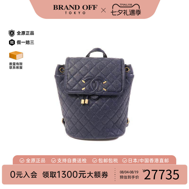 中古Chanel香奈儿双肩包