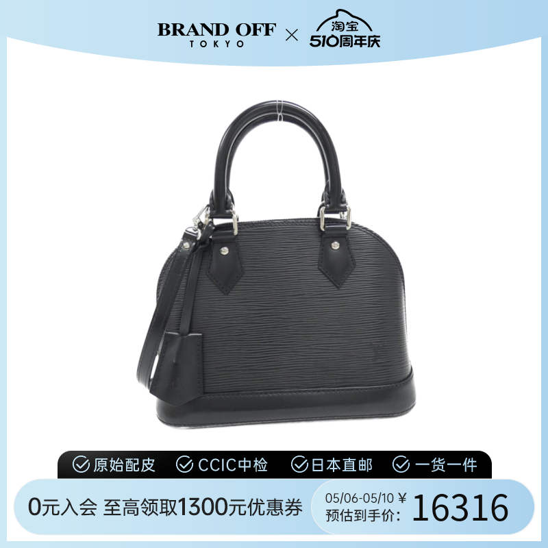 中古LV路易威登女包A级95新Alma BB水波纹牛皮黑色贝壳包BRANDOFF