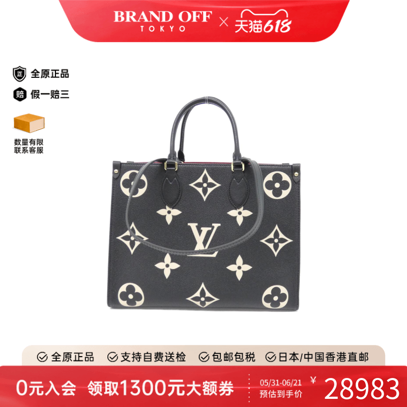 中古LV路易威登女包A级95新On the Go丛林包小牛皮老花单肩手提包