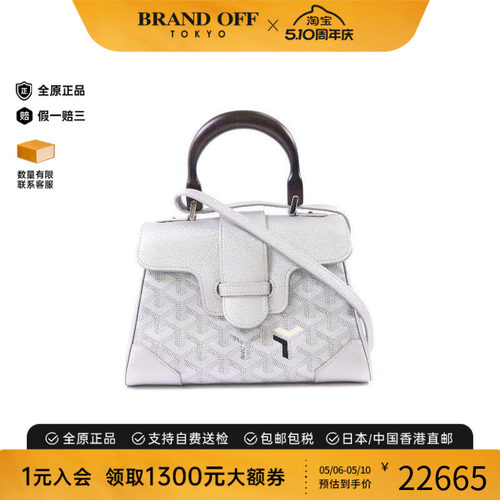 中古Goyard戈雅斜挎包レディース