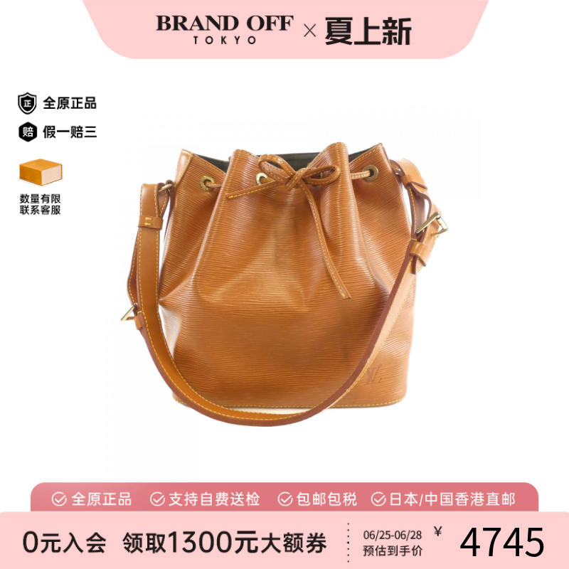 中古LV路易威登Noe水桶包女包
