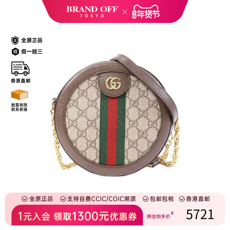 中古Gucci古驰女包B级9新Ophidia红绿条纹系列帆布斜挎包棕色,箱包皮具/热销女包/男包,通用款女包,淘宝优惠券,粉丝福利购,淘宝优惠卷