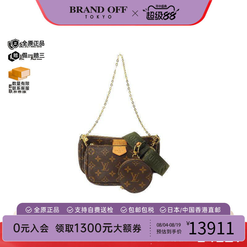 中古LV路易威登斜挎包レディース