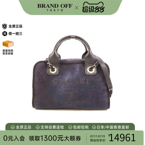 中古Chanel香奈儿斜挎包