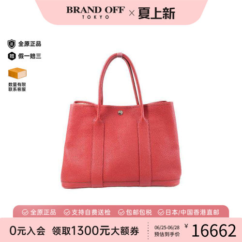 中古Hermes爱马仕托特包