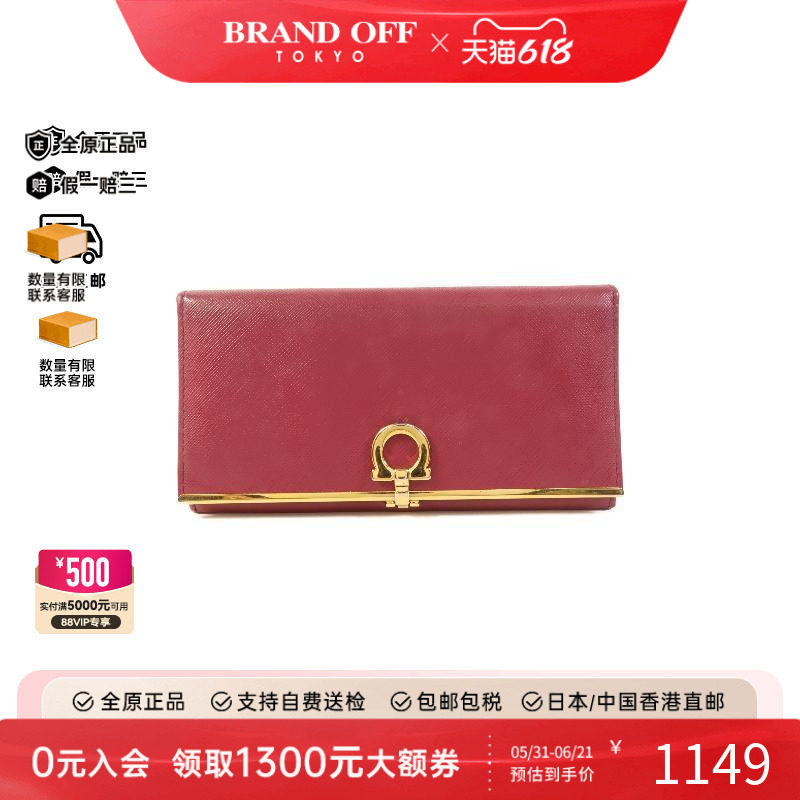 中古Ferragamo菲拉格慕长钱包