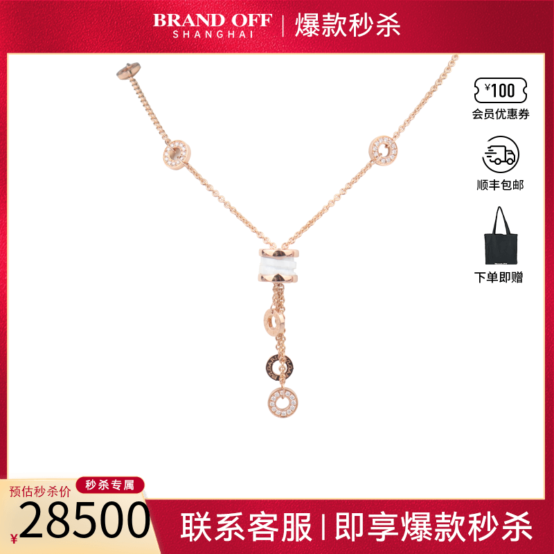 「9.5新」宝格丽白陶瓷项链
