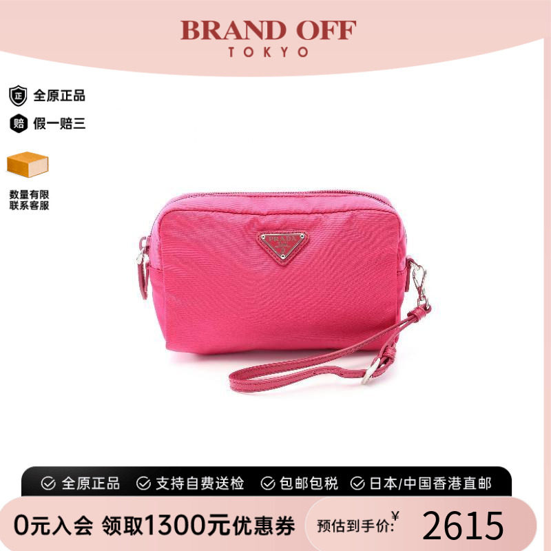 中古Prada普拉达化妆包