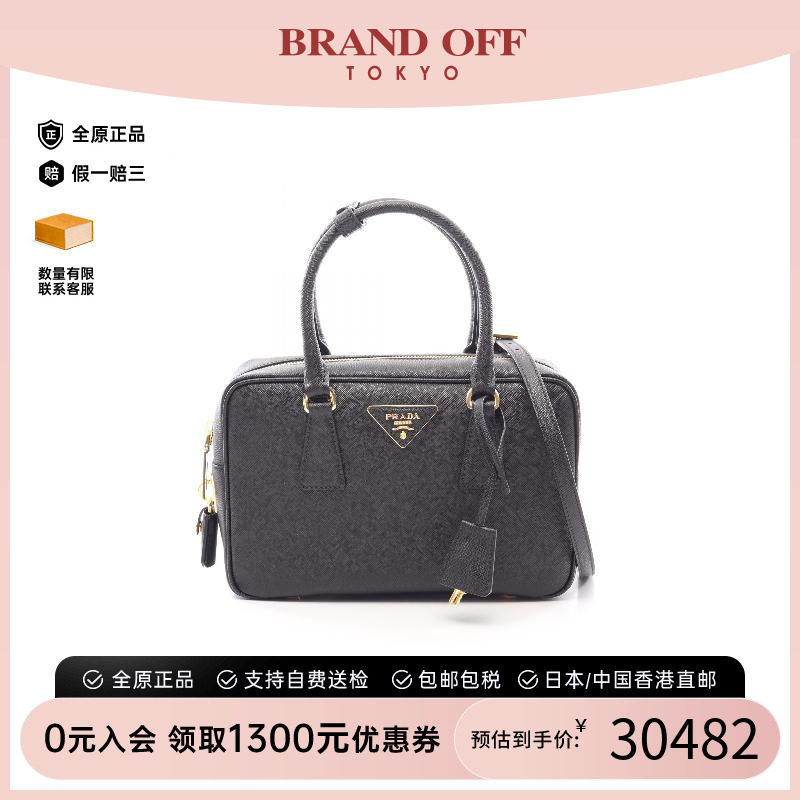 中古Prada普拉达斜挎包