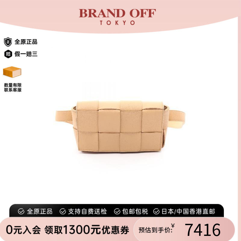 中古BottegaVeneta葆蝶家腰包