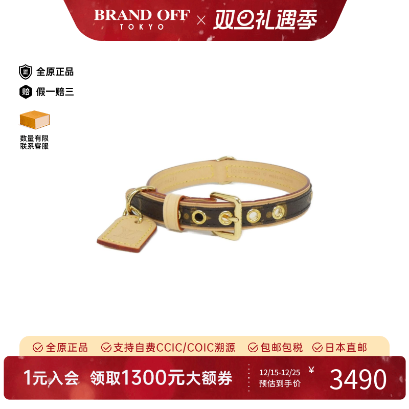 中古LV路易威登宠物项圈