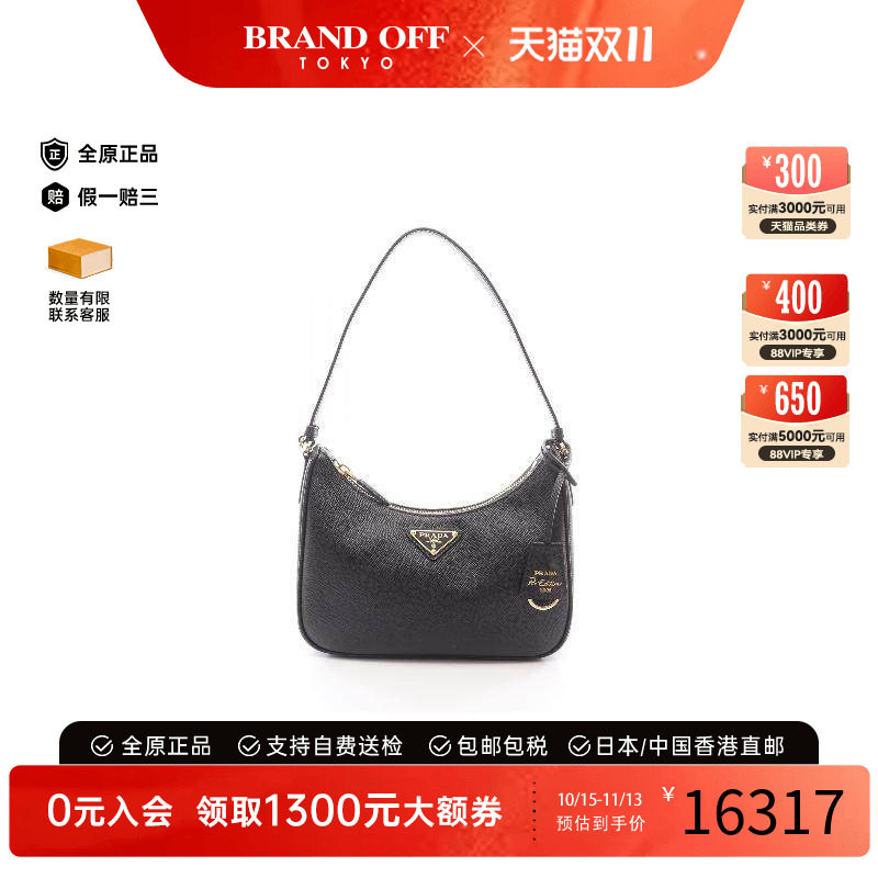 中古Prada普拉达单肩包