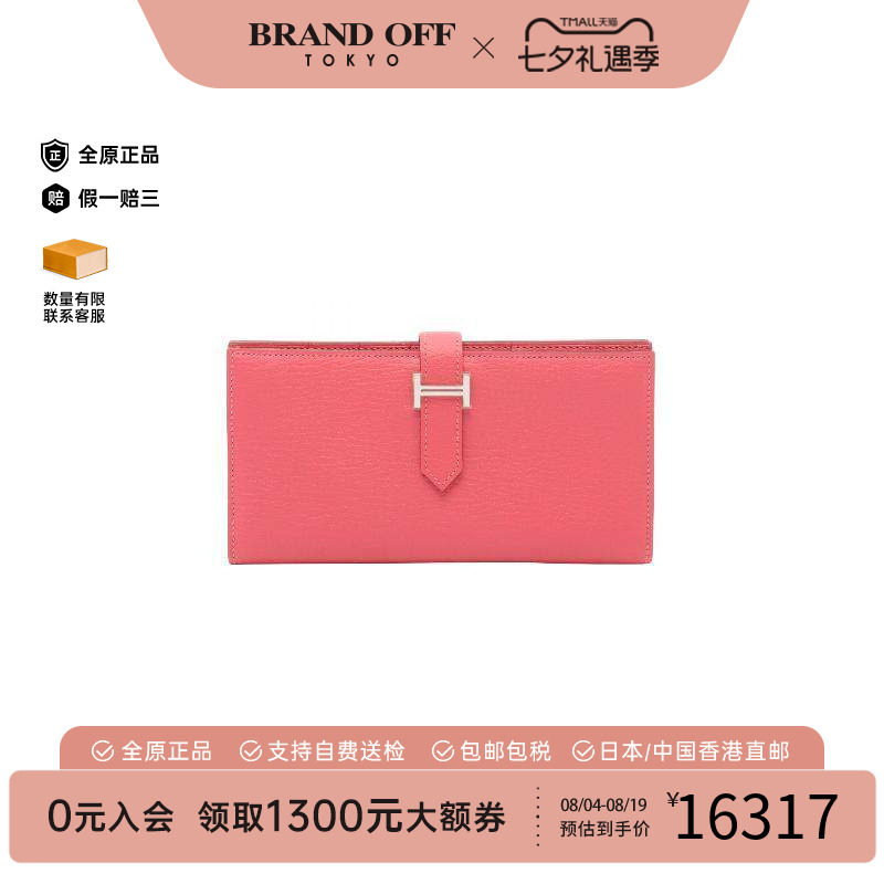 中古Hermes爱马仕长钱包