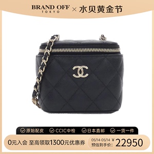 中古CHANEL香奈儿女包95新VANITY CASE化妆包菱格鱼子酱皮斜挎包