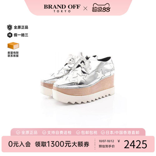 中古StellaMccartney斯特拉鞋