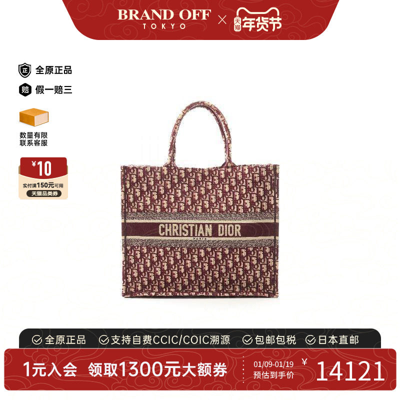中古Dior迪奥女包A级95新obliqueDIOR老花帆布托特包红色BRANDOFF