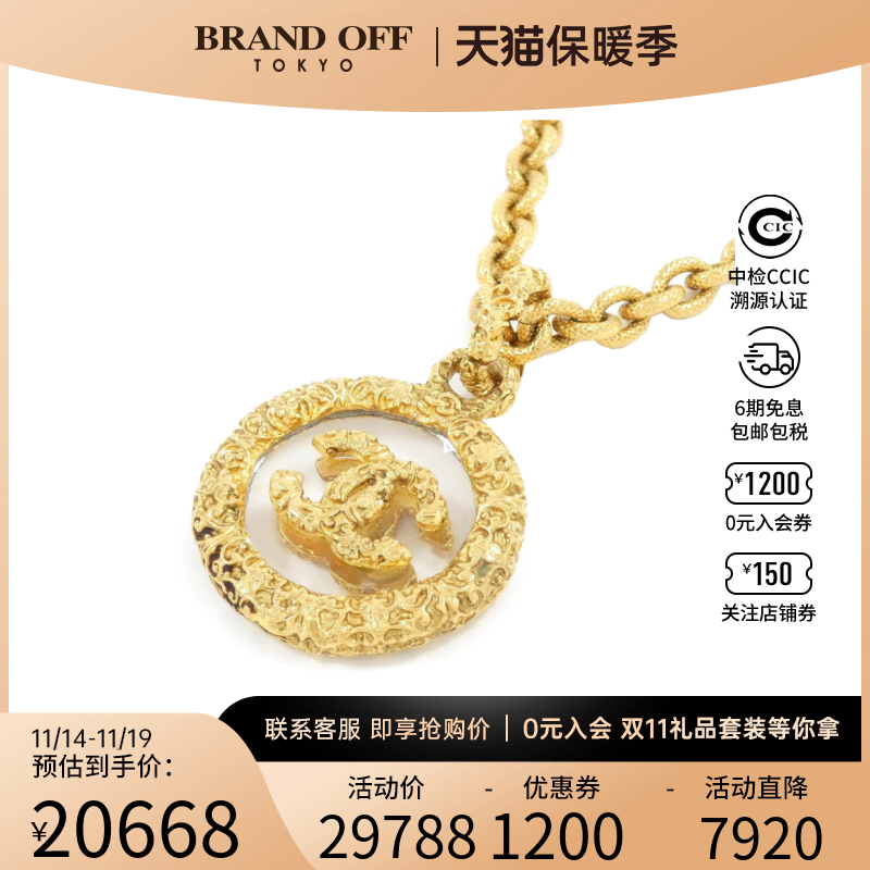 中古CHANEL香奈儿A级95新necklace项链BRANDOFF