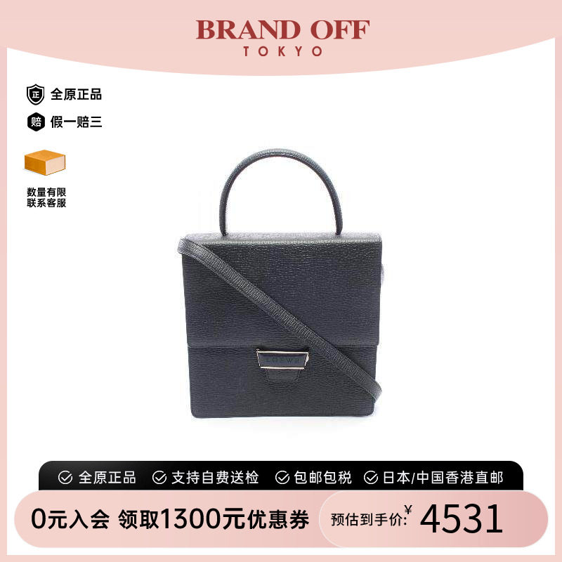 中古Loewe罗意威手提包