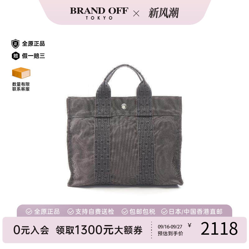 中古Hermes爱马仕托特包