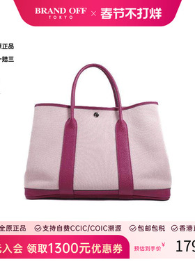 中古Hermes爱马仕女包A级95新GardenParty PM花园包帆布手提包