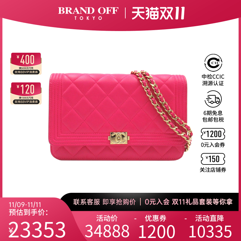 中古CHANEL香奈儿女包A级95新Boy Chanel woc菱格斜挎包