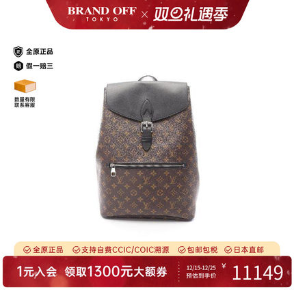 中古LV路易威登男包B级9新Backpack背包涂层/防水帆布双肩包棕色