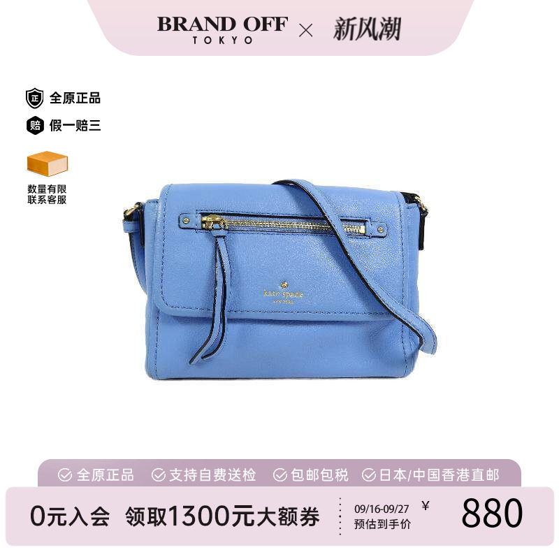中古KateSpade凯特丝蓓斜挎包
