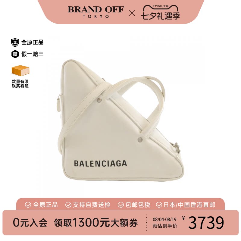 中古巴黎世家女包斜挎包