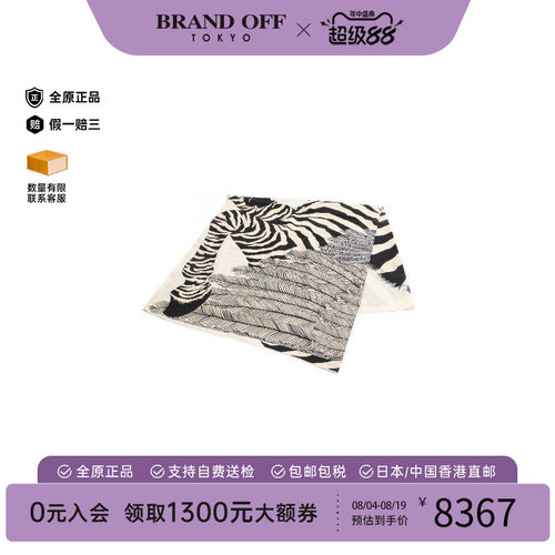 中古Hermes爱马仕围巾/丝巾