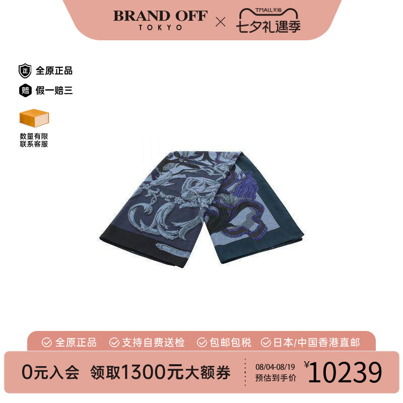 中古Hermes爱马仕围巾/丝巾