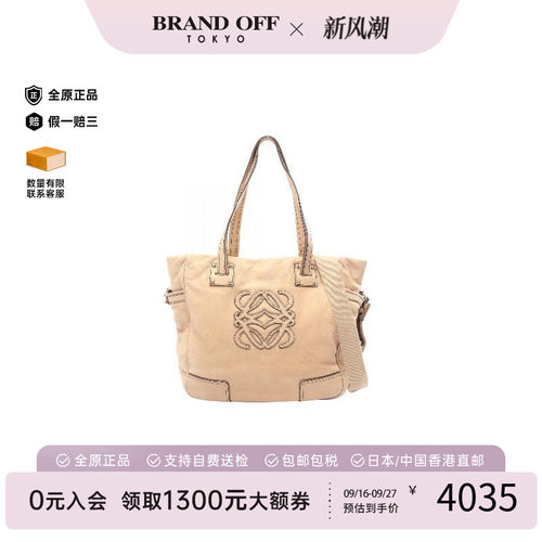 中古Loewe罗意威托特包