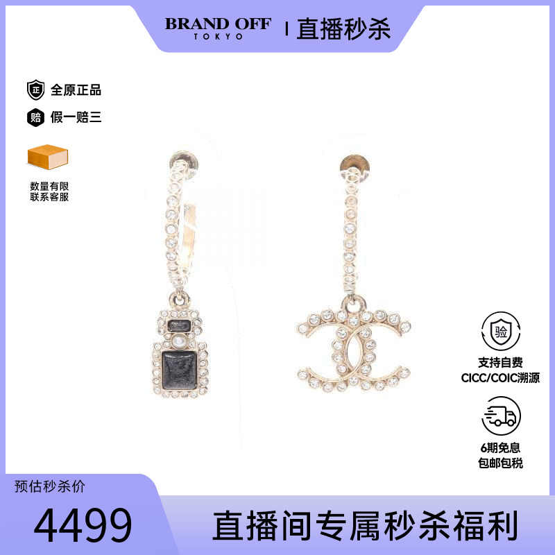 中古Chanel香奈儿耳夹/耳钉