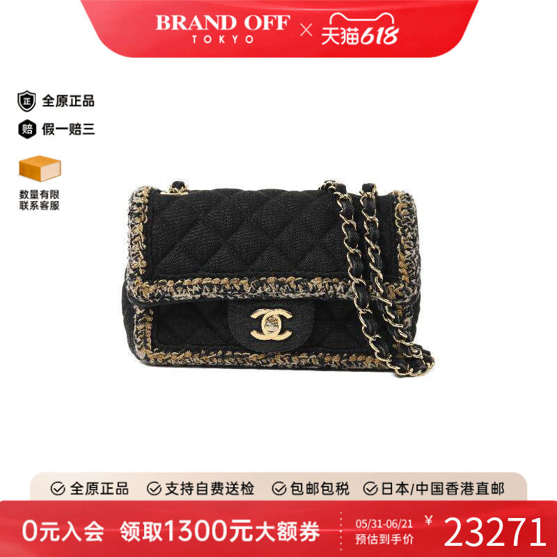 中古Chanel香奈儿斜挎包