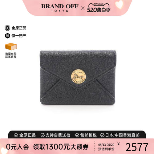 中古-日本进口Chloe克洛伊卡包