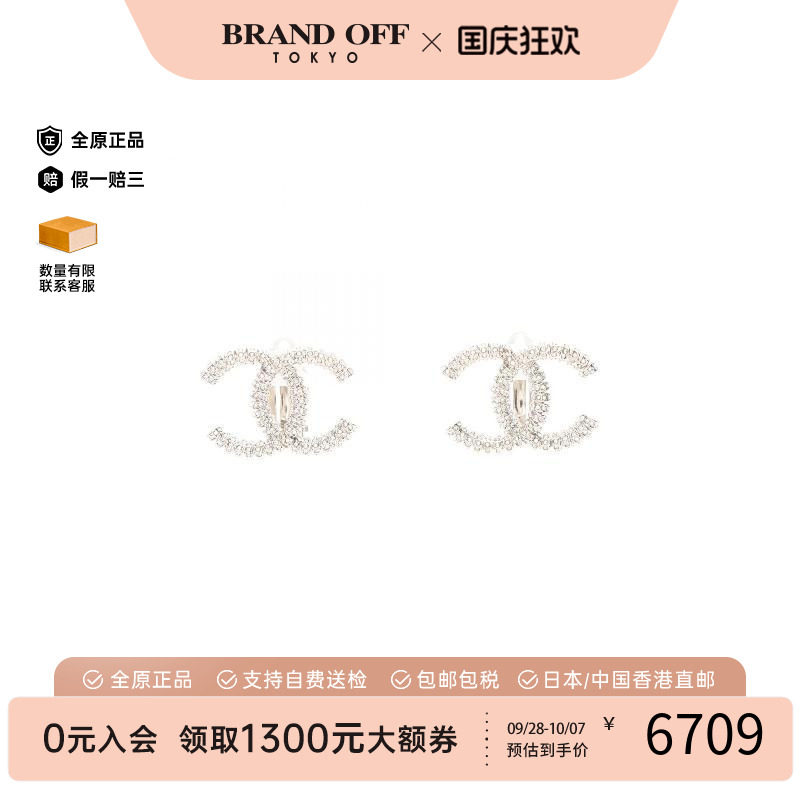 中古Chanel香奈儿耳夹/耳钉