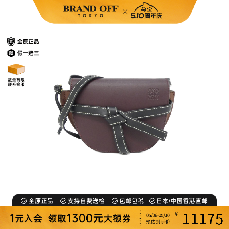 中古LOEWE罗意威女包A级95新Gate Dual Mini斜挎包正品BRANDOFF