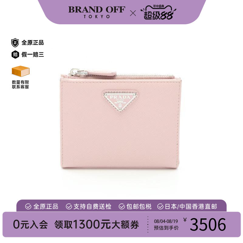 中古Prada普拉达短钱包