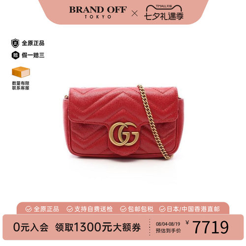 中古Gucci古驰斜挎包レディース