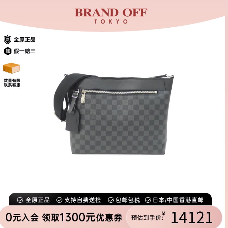 中古LV路易威登男包A级95新Graphite Mick黑色棋盘格斜挎包正品