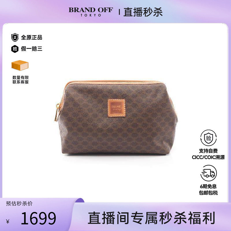 中古Celine赛琳化妆包レディース