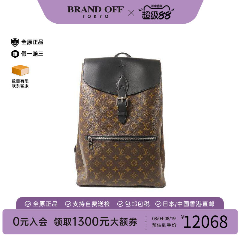 中古LV路易威登双肩包メンズ
